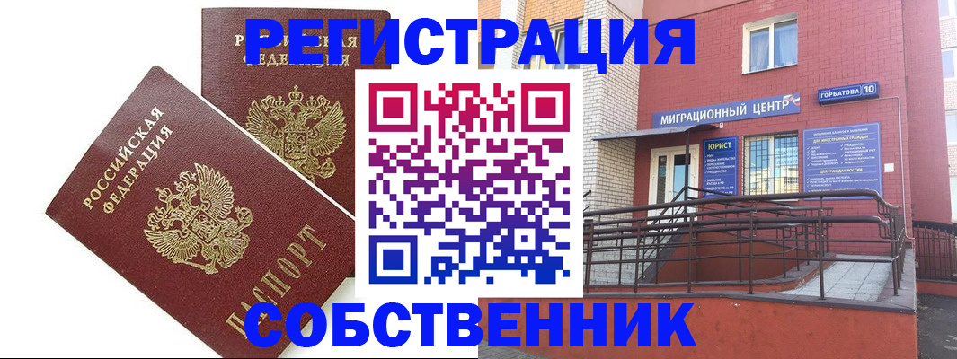 пропишу в квартире в Королёве