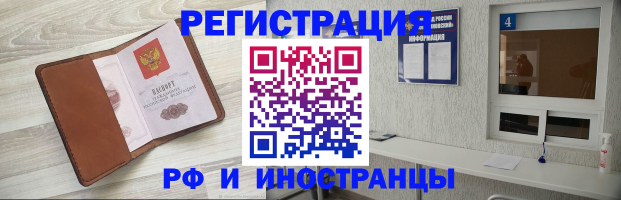 временная регистрация поиск в Королёве